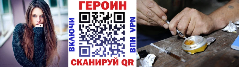 Героин Heroin  купить  цена  Беслан 