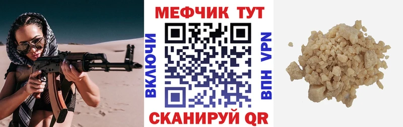 МЕФ кристаллы Беслан