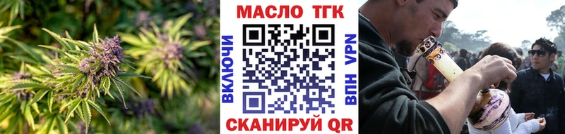 ТГК гашишное масло  как найти   Беслан 
